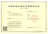 CHINA Shenzhen Bao Sen Suntop Logistics Co., Ltd zertifizierungen